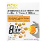 ProVen - 速攻強免疫益生菌配方+ 維他命C 1000 7包 - Image 2