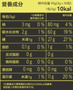 GLAM.D - 極速分解酵素 (黑豆味) (3gx30包) - Image 7