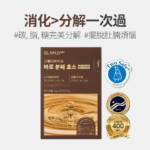GLAM.D - 極速分解酵素 (大麥茶味) （3gx30包）[平行進口] - Image 4