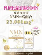 Prime S NMN 23000+mg【升級版】 - Image 2