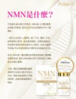 Prime S NMN 23000+mg【升級版】 - Image 4