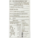 Prime S NMN 23000+mg【升級版】 - Image 9