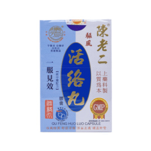 CHAN LO YI陳老二 - 驅風活絡丸 60粒装