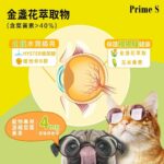 Prime S-寵物專用NMN抗老逆齡 添加復護眼 強骨關節補充膠囊 60粒 - Image 3