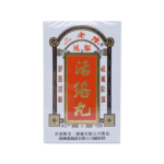 CHAN LO YI陳老二 - 驅風活絡丸 60粒装 - Image 2