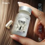 Prime S -髮極濃生髮丸 30粒 - Image 2