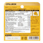 PILLBOX - 乾杯解酒丸200mg * 5粒/排 - Image 2