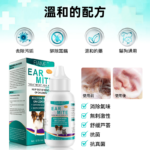 ELAIMEI 寵物潔耳液 天然無酒精含蘆薈成分洗耳水 貓狗除耳異味真菌沖洗液 - Image 2