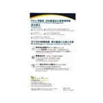 PGut - Premium 腸禦力益生菌 (30粒) - Image 4