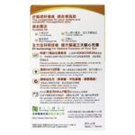 PGut 準腸康 SupremeSlim 纖體 益生菌 E3升級版 三合一 30粒 (新舊包裝隨機發貨) - Image 4