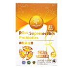 PGut 準腸康 SupremeSlim 纖體 益生菌 E3升級版 三合一 30粒 (新舊包裝隨機發貨) - Image 6