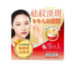Yukinoue雪之上 全效合一水凝霜 80克