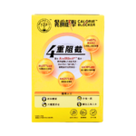 維特健靈-餐前截擊 <阻隔熱量來源> - 14包 【原裝香港行貨】 - Image 2