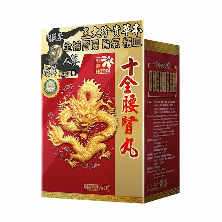 original-705.jpg 樂道 十全腰腎丸 60粒 - Image 1