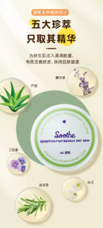 加州寶寶天然金盞花萬用乳霜/面霜 113g - Image 5