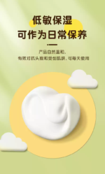 加州寶寶天然金盞花萬用乳霜/面霜 113g - Image 6