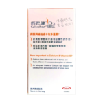 鈣思健 - D3咀嚼鈣片(1000毫克純鈣+800IU維他命D3) 30粒裝咀嚼鈣片 - Image 2