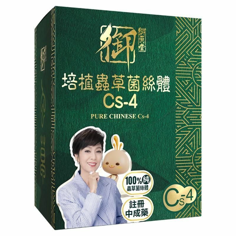 original-715.jpg 御藥堂-培植蟲草菌絲體 Cs-4 60粒裝 - Image 1