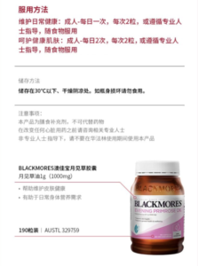 BLACKMORES - 月見草油膠囊 1000mg 190粒 - Image 3