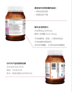 BLACKMORES - 月見草油膠囊 1000mg 190粒 - Image 4