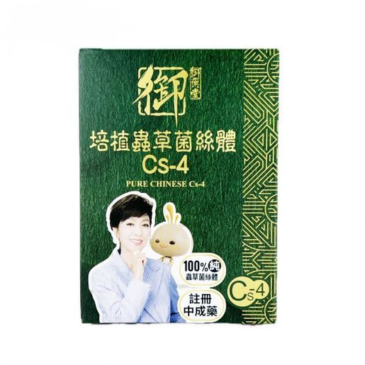 original-73.jpg 御藥堂 培植蟲草菌絲體CS4 10粒 - Image 1