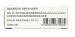 BIOCODEX Bioflor 益生菌粉劑 250mg 10包裝 - Image 2
