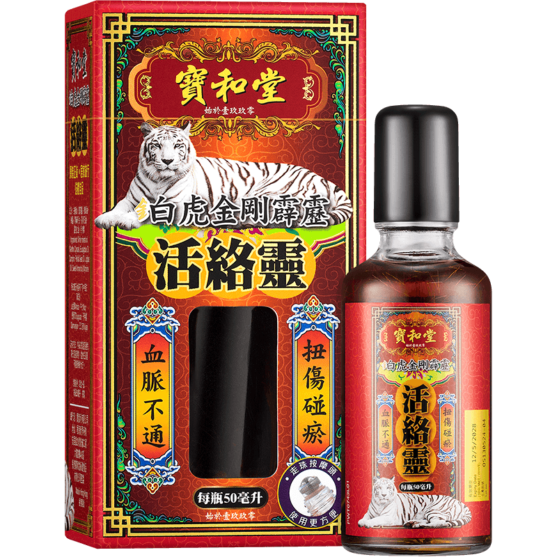 original-744.png 寶和堂 鉑虎金剛霹靂活絡靈 50毫升 - Image 1