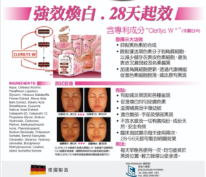 班力康 -  28天克斑特效霜 - Image 2