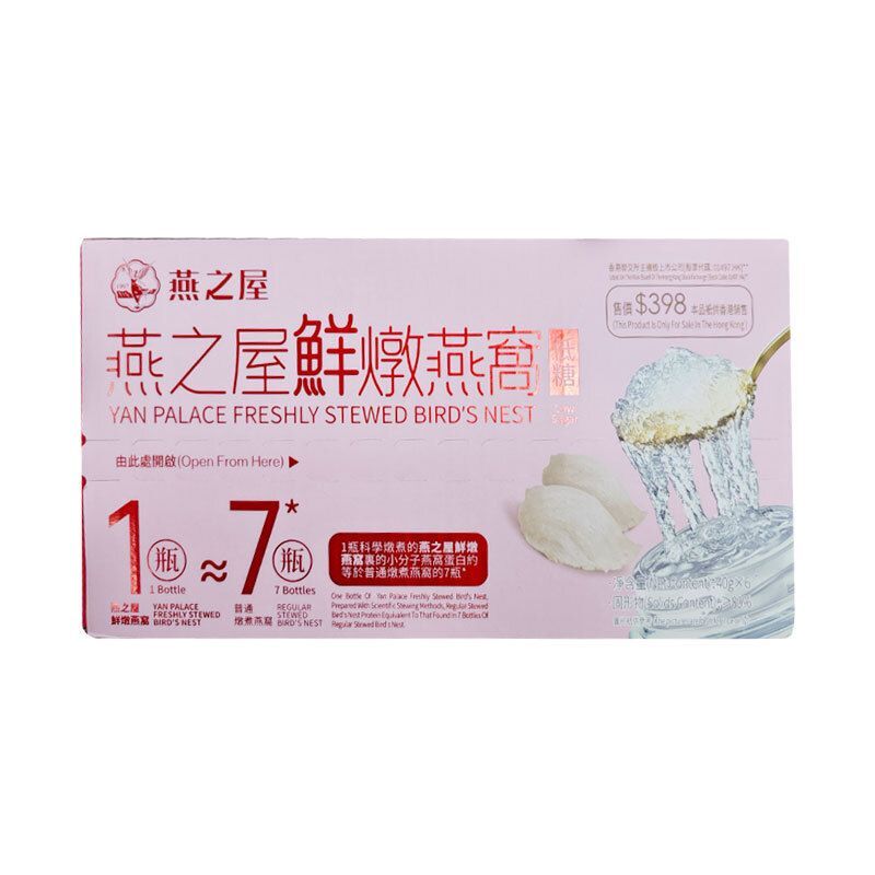 original-76.jpg 燕之屋鮮燉燕窩 低糖40gx6瓶 香港行貨 - Image 1