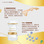 AIDEVI NMN 18000 + Plus + PQQ 逆齡補充劑 60粒 【香港行貨】美國製造 有防偽標籤 美肌美白 抗衰老NMN - Image 3