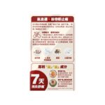 Noto 樂道 頑痛消 60粒 - Image 2