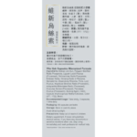 維特健靈 - 維新烏絲素 (超微粉配方) 90粒 - Image 4