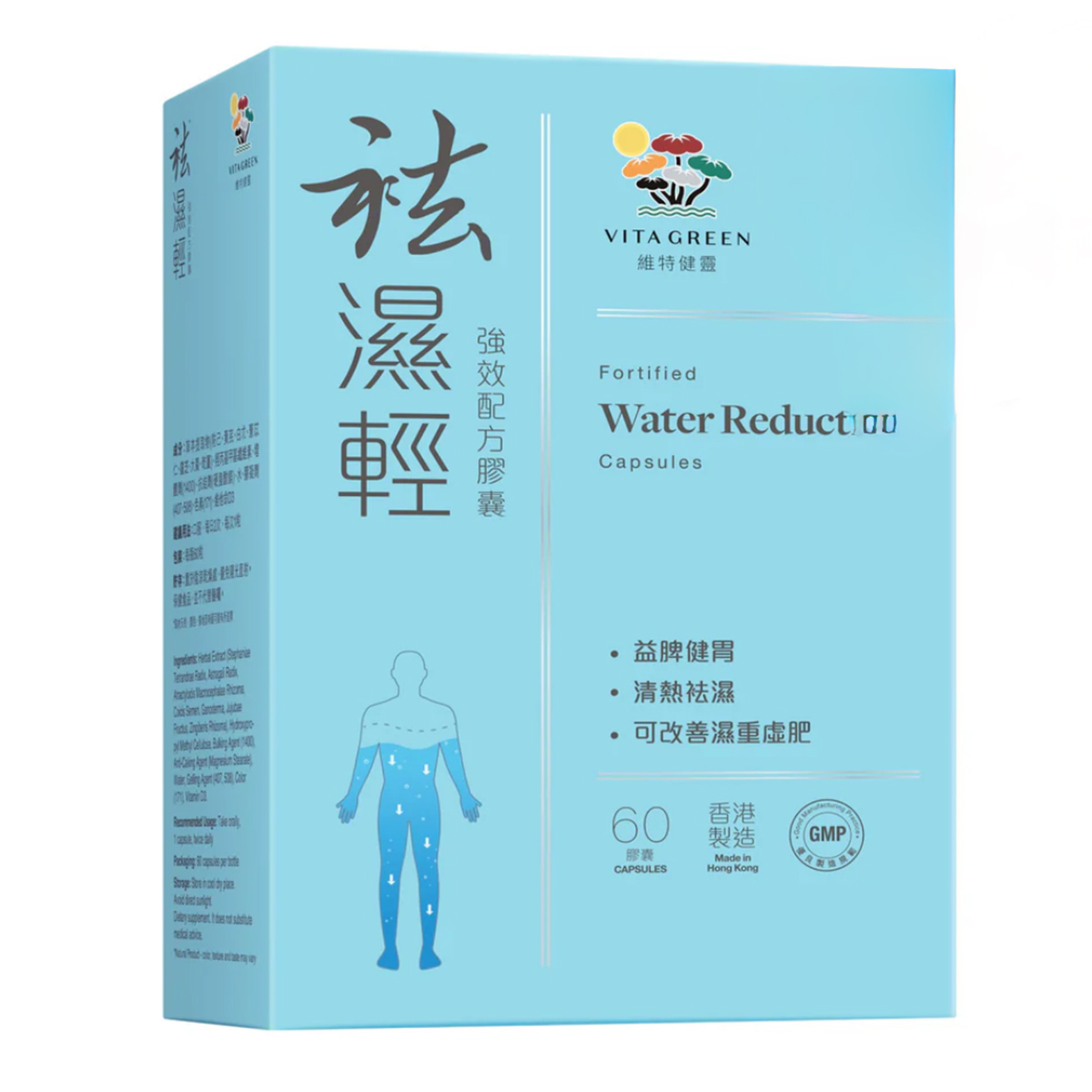 original-79.png VITA GREEN維特健靈 - 袪濕輕 60粒 - Image 1