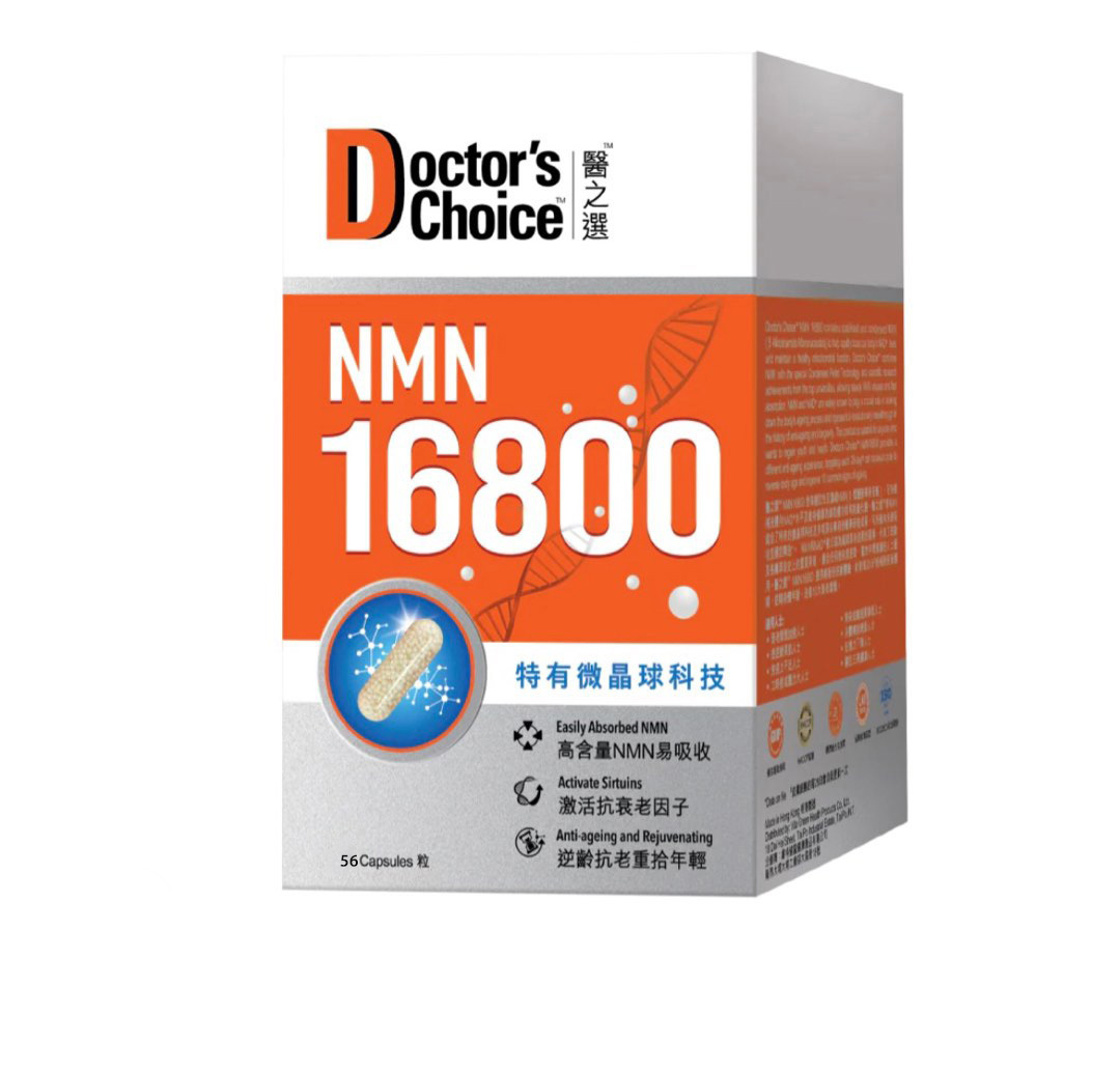 original-805.jpg 醫之選-NMN16800 56粒 - Image 1