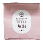 NATURO VITA 燒脂瘦身益生菌 30粒 - Image 5