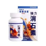 Myda-B-德國漢堡強力消石素 150粒