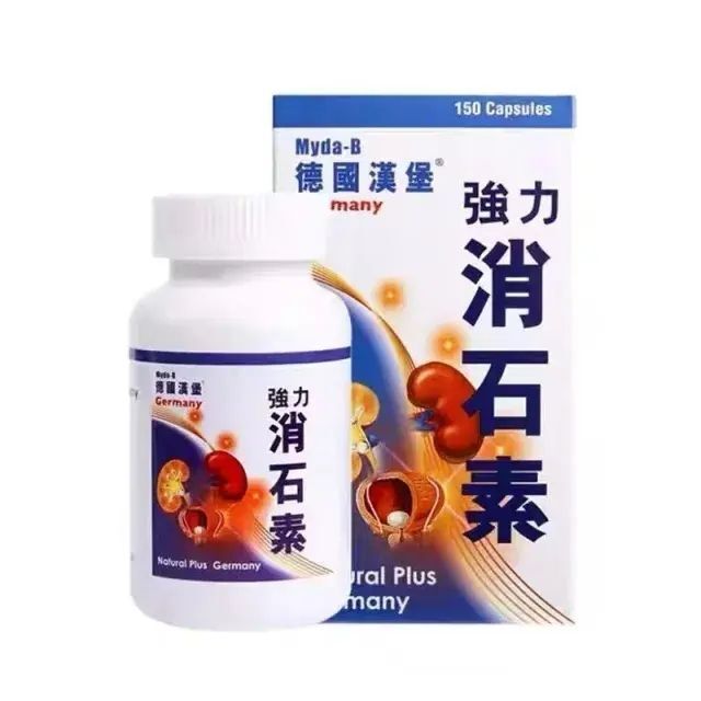 original-835.jpg Myda-B-德國漢堡強力消石素 150粒 - Image 1
