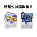Morishita森下仁丹 - Bifina S(美菲娜)晶球益生菌30包(1盒) (新舊包裝隨機發貨) - Image 6