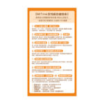 MiTime活性綜合維他命 60粒 - Image 3