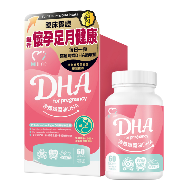 original-872.jpg Mitime - 孕媽媽藻油 DHA 60粒裝 (平行進口) - Image 1