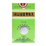 岷山 - 金匱腎氣丸 200丸 溫補腎陽 - Image 2