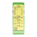 岷山 - 金匱腎氣丸 200丸 溫補腎陽 - Image 3