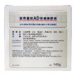 曼秀雷敦 - AD安膚康軟膏 145g - Image 4