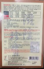 HERBS草姬 - 滋陰珍寶 60粒 - Image 2