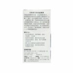Meiriki日本命力 - 美目藍莓素 60粒 - Image 3