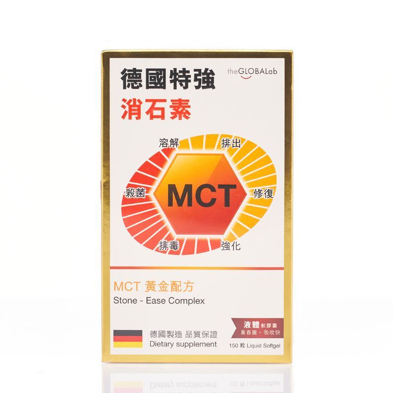 original-908.jpg the GLOBALab - MCT 德國特強消石素 150粒 - Image 1