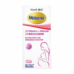 Wyeth 惠氏 -  Materna 23種維他命及礦物質(含葉酸、鈣、鐵、碘 ) 惠氏媽媽 100粒