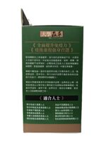 Noto樂道 - 大學蟲草 60粒 - Image 2