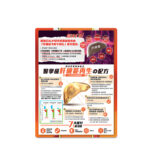 Return 回本 - 肝機能再生配方 60粒 - Image 3