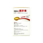 the GLOBALab 德國強力護肝素 LIV7 (120粒) - Image 3